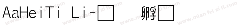 AaHeiTi Li字体转换